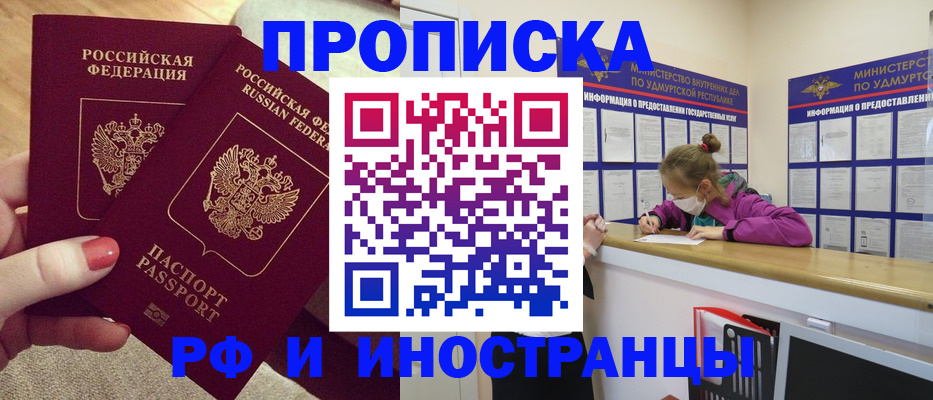 временная регистрация для всех в Сызрани