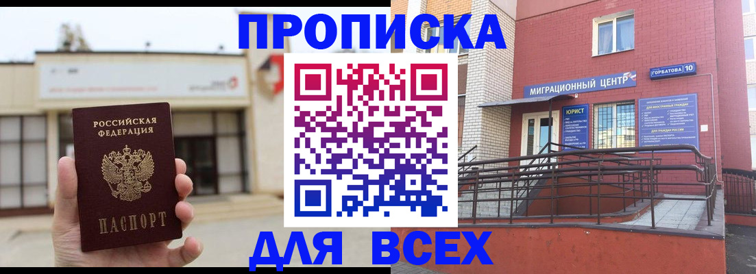 временная регистрация 2025 в Сызрани