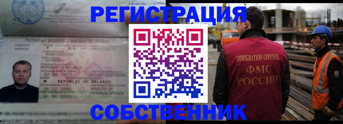 временная регистрация законно в Сызрани