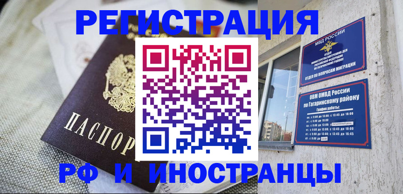 прописка для школы в Сызрани