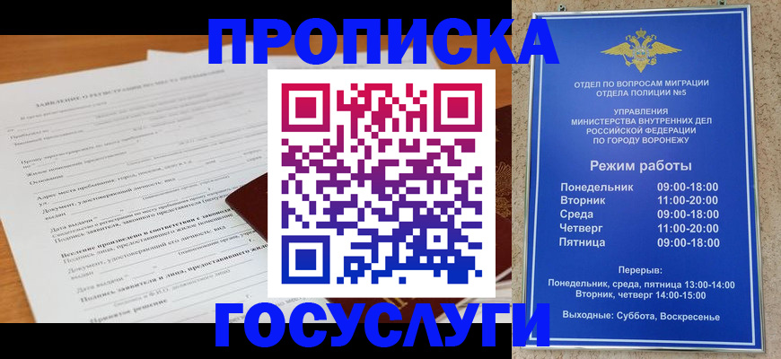 прописка штамп в Сызрани
