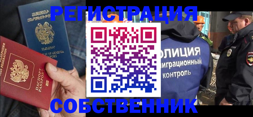 регистрация в Сызрани