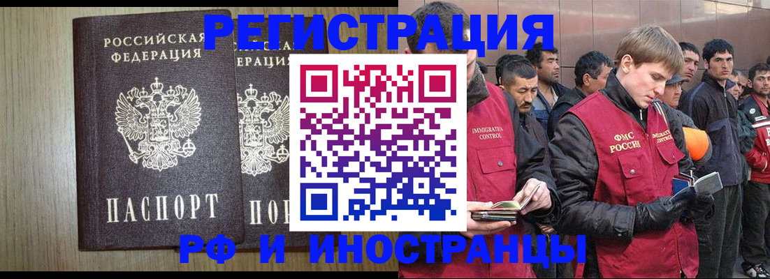 регистрация в Сызрани